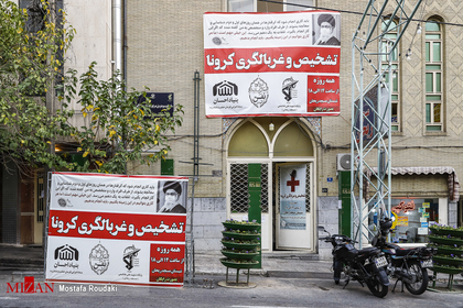تست رایگان کرونا در مساجد تهران
