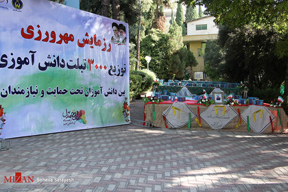 مرحله سوم رزمایش همدلی، مواسات و کمک مومنانه - شیراز
