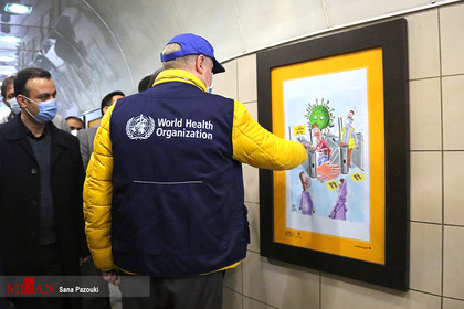 حضور کریستف هاملن  نماینده سازمان بهداشت جهانی در بازدید از متروی تئاتر شهر تهران