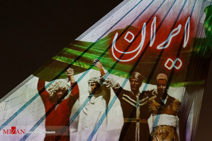 اجرای برنامه نورپردازی سه بعدی (ویدئو مپینگ) با موضوع اتحاد و همبستگی ملت ایران در برج آزادی تهران