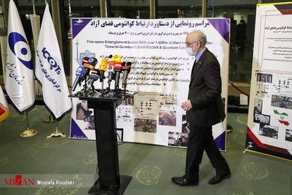 علی اکبر صالحی معاون رییس‌جمهور و رییس سازمان انرژی اتمی ایران در مراسم رونمایی از دستاورد ارتباط کوانتومی فضای آزاد