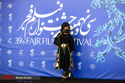 آیلین جاهد بازیگر خردسال ، در هفتمین روز از سی و نهمین جشنواره فیلم فجر
