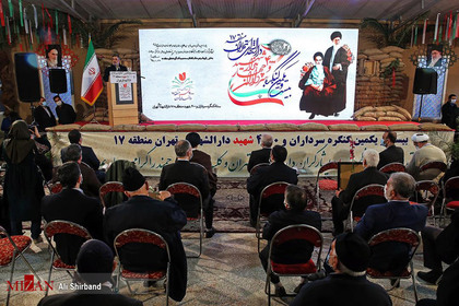 بیست و یکمین کنگره سرداران و چهارهزار شهید منطقه ۱۷ تهران 