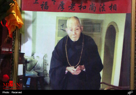 مومیایی یک راهب چینی 