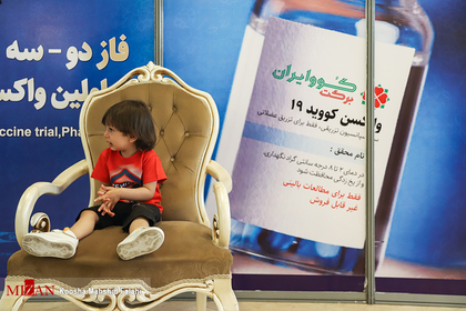 آغاز فاز دو و سه مطالعاتی واکسن ایرانی کو ایران برکت
