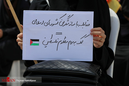 تجمع حمایت از مقاومت مردم فلسطین در بجنورد 
