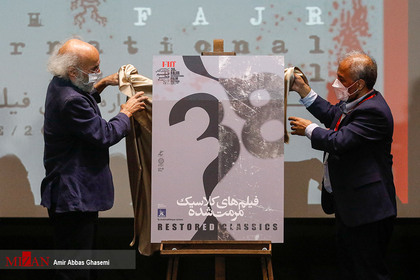 افتتاحیه سی‌وهشتمین جشنواره جهانی فیلم فجر