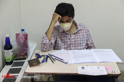 کنکور سراسری ۱۴۰۰ - دانشگاه تربیت دبیر شهید رجائی
