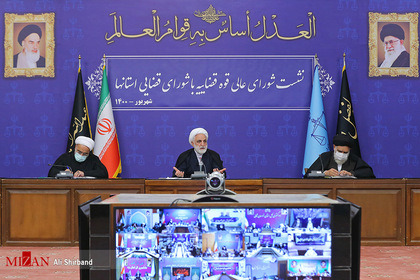 اولین نشست شورای عالی قوه قضاییه با شورای قضایی استانها
