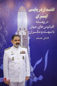 نشست خبری امیر سرتیپ دریادار شهرام ایرانی فرمانده نیروی دریایی ارتش 