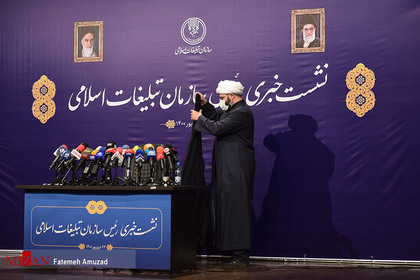 نشست خبری حجت الاسلام محمد قمی رئیس سازمان تبلیغات اسلامی