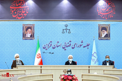 جلسه شورای قضایی استان قزوین 
