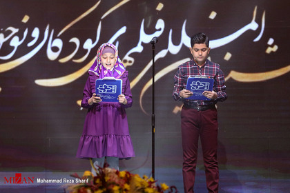 افتتاحیه سی و چهارمین دوره جشنواره بین‌المللی فیلم‌های کودکان و نوجوانان - اصفهان
