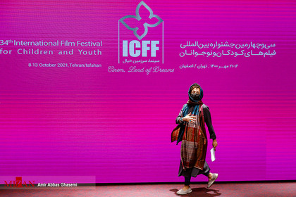 مراسم اختتامیه جشنواره بین المللی فیلم کودک و نوجوان
