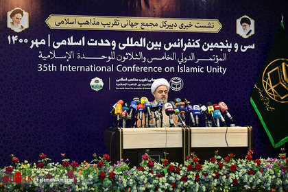 نشست خبری سی و پنجمین کنفرانس بین المللی وحدت اسلامی
