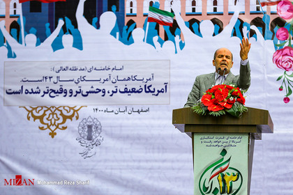 مراسم یوم الله ۱۳ آبان در اصفهان 