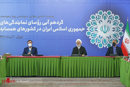 گردهمایی روسای نمایندگی‌های جمهوری اسلامی ایران در کشور‌های همسایه
