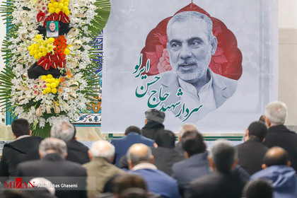 مراسم ترحیم شهید حسن ایرلو سفیر ایران در یمن