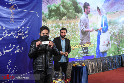 قرعه کشی جشنواره فیلم فجر