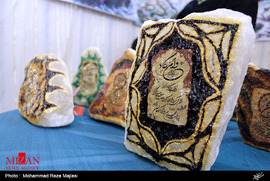 نمایشگاه قران کریم در اصفهان
