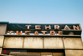 سردر تئاترتهران در خیابان لاله زار